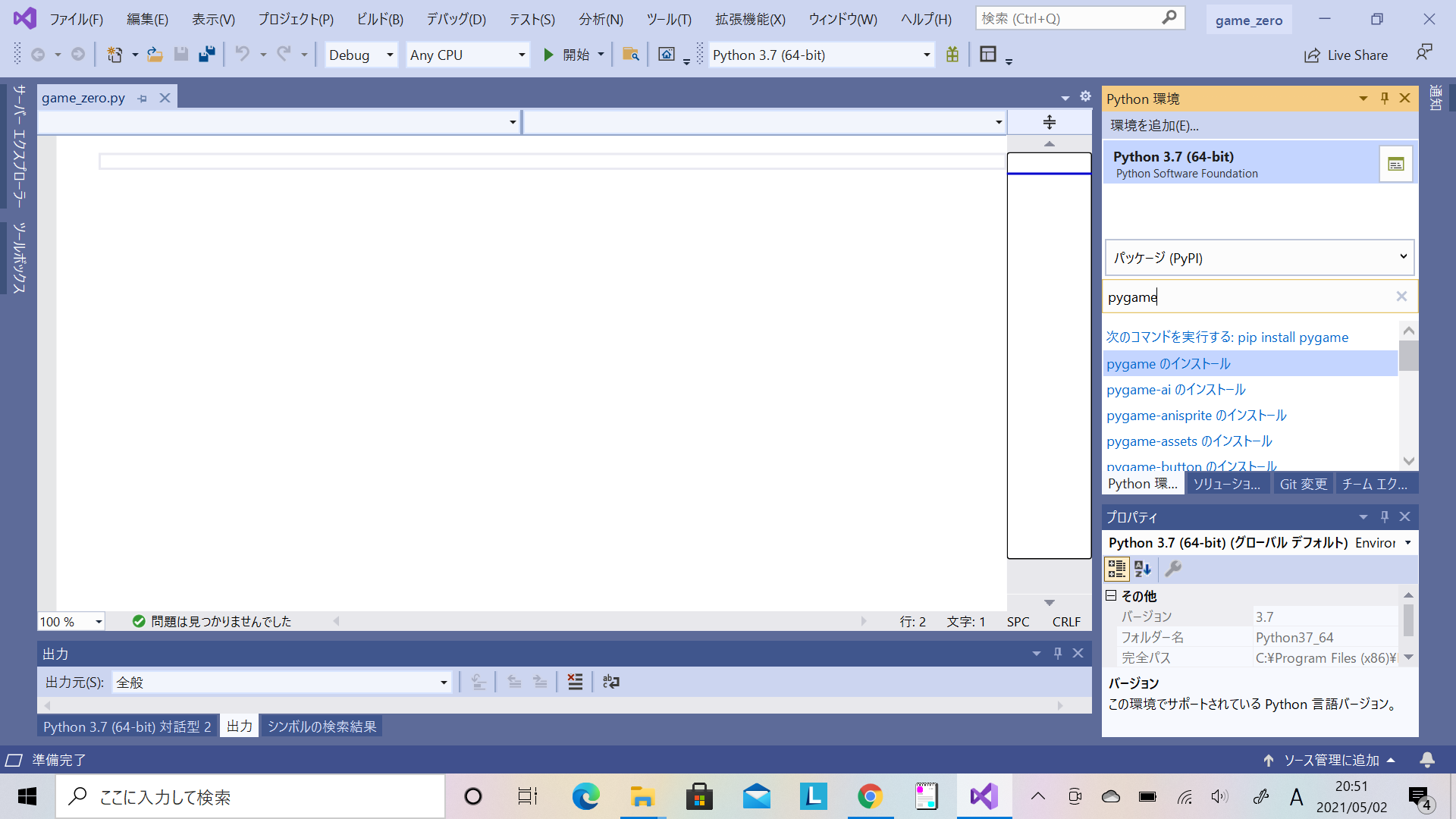 Visual Studio 2019でPygame Zeroを | 元SEの技術備忘録